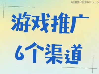 台州游戏推广赚佣金的平台有哪些