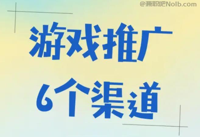 台州游戏推广赚佣金的平台有哪些 第1张 台州游戏推广赚佣金的平台有哪些 第1张